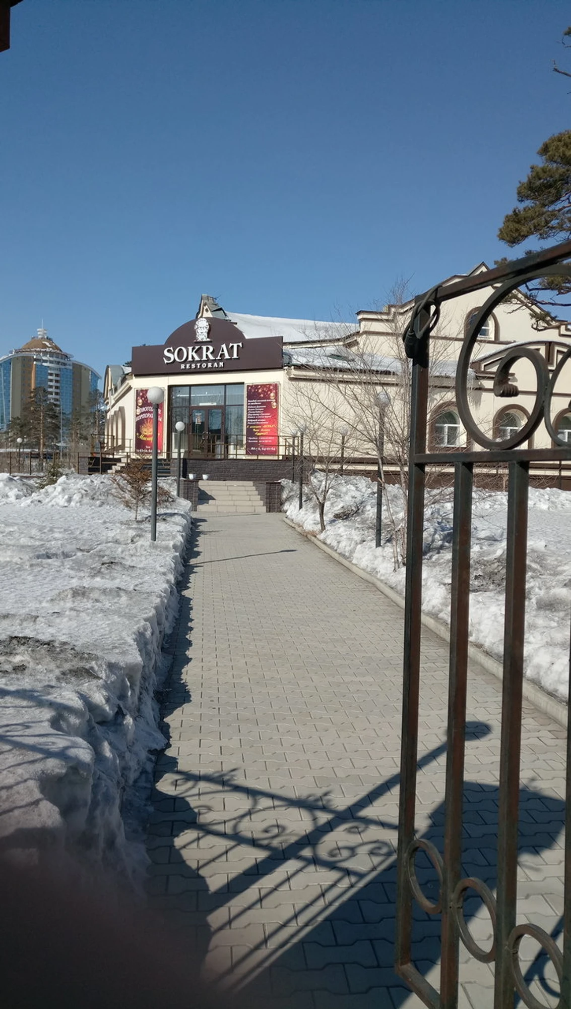 Сократ (Ресторан )