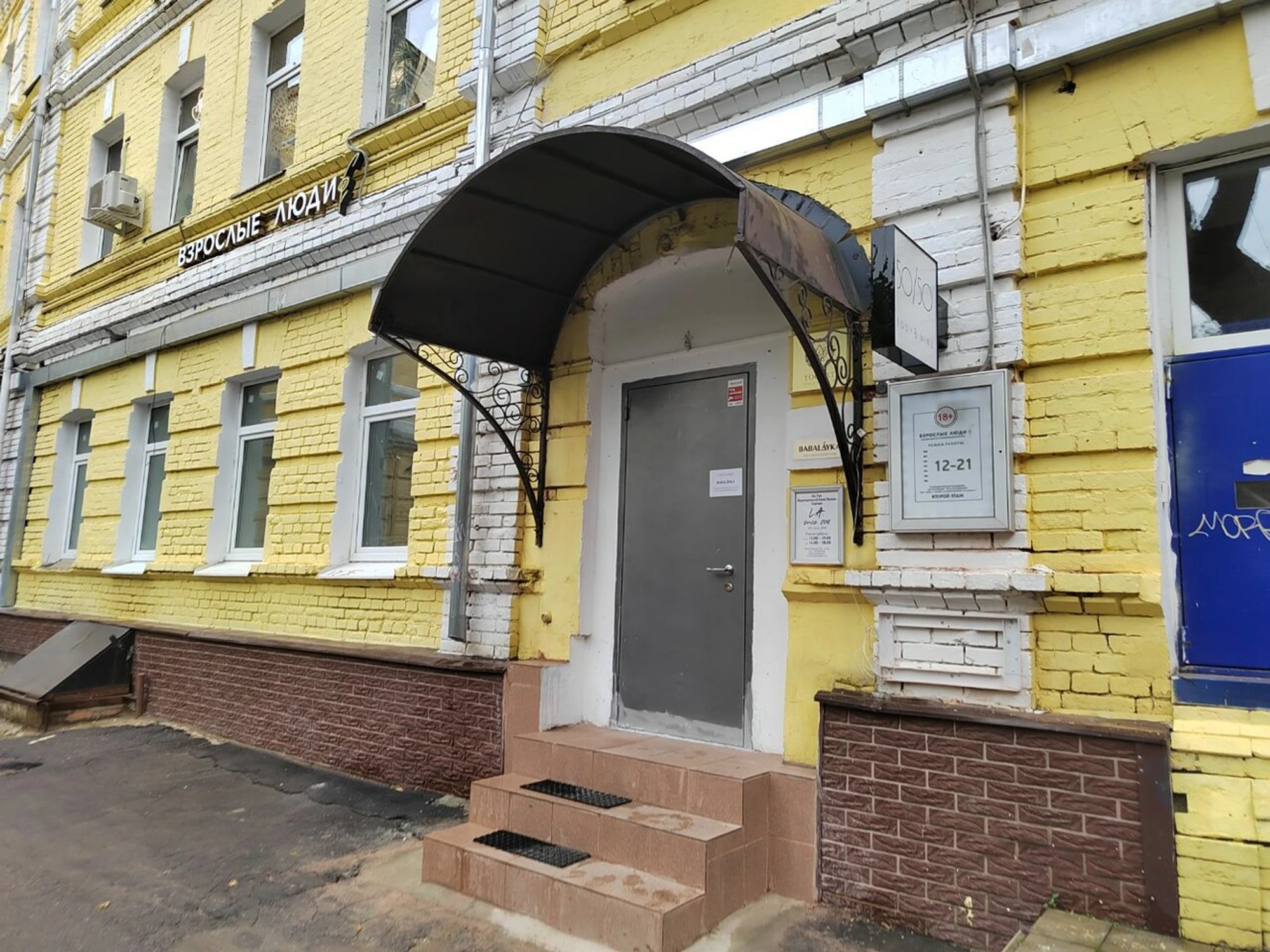 50/50 Body&Mind (Фитнес-клуб)