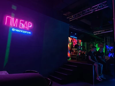 ПМ-бар (Бар, паб )
