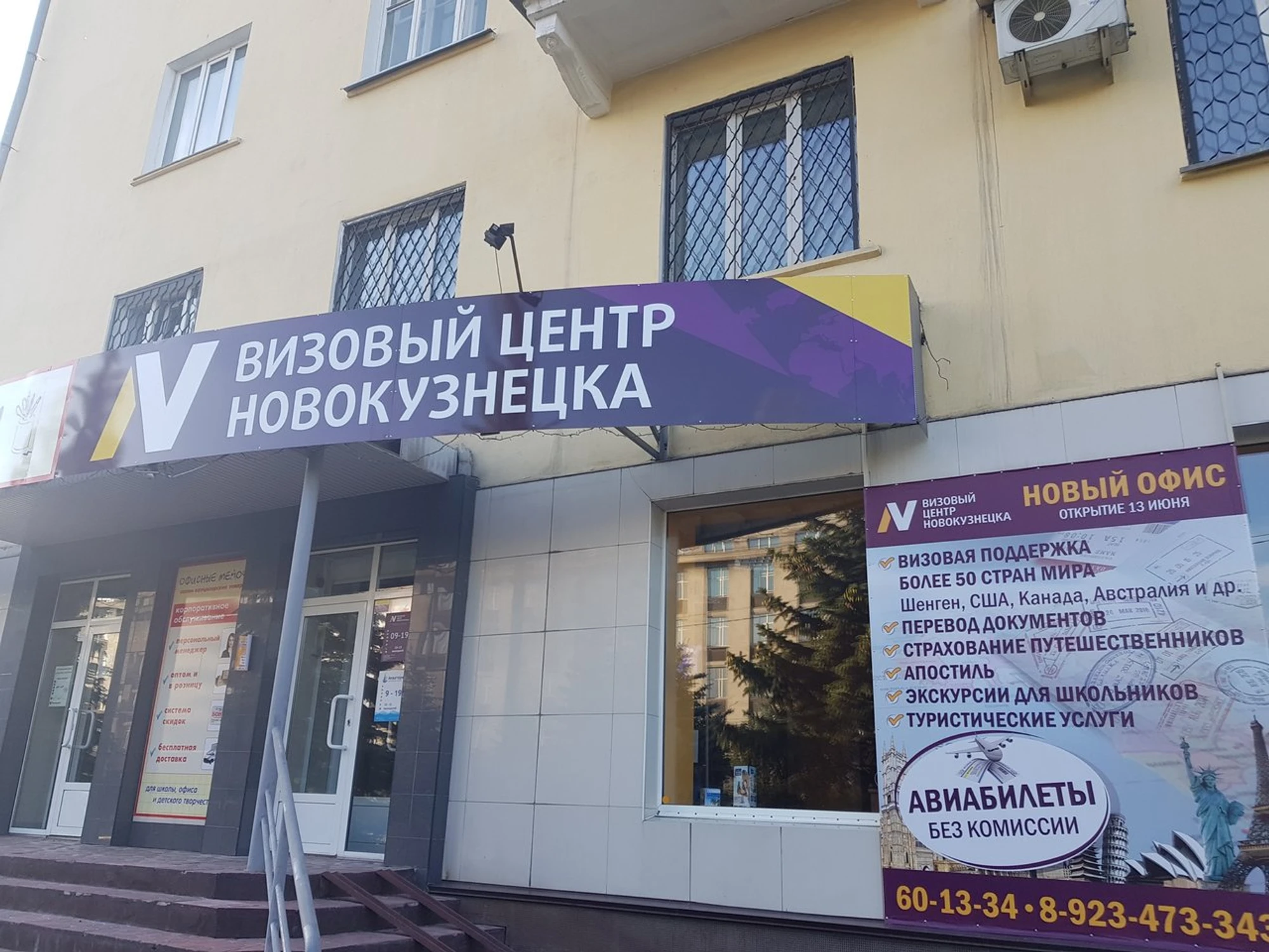 Визовый центр Новокузнецка (Помощь в оформлении виз и загранпаспортов )