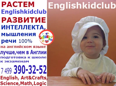 EnglishKidClub (Курсы иностранных языков )
