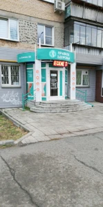 Правила Здоровья (Магазин медицинских товаров )