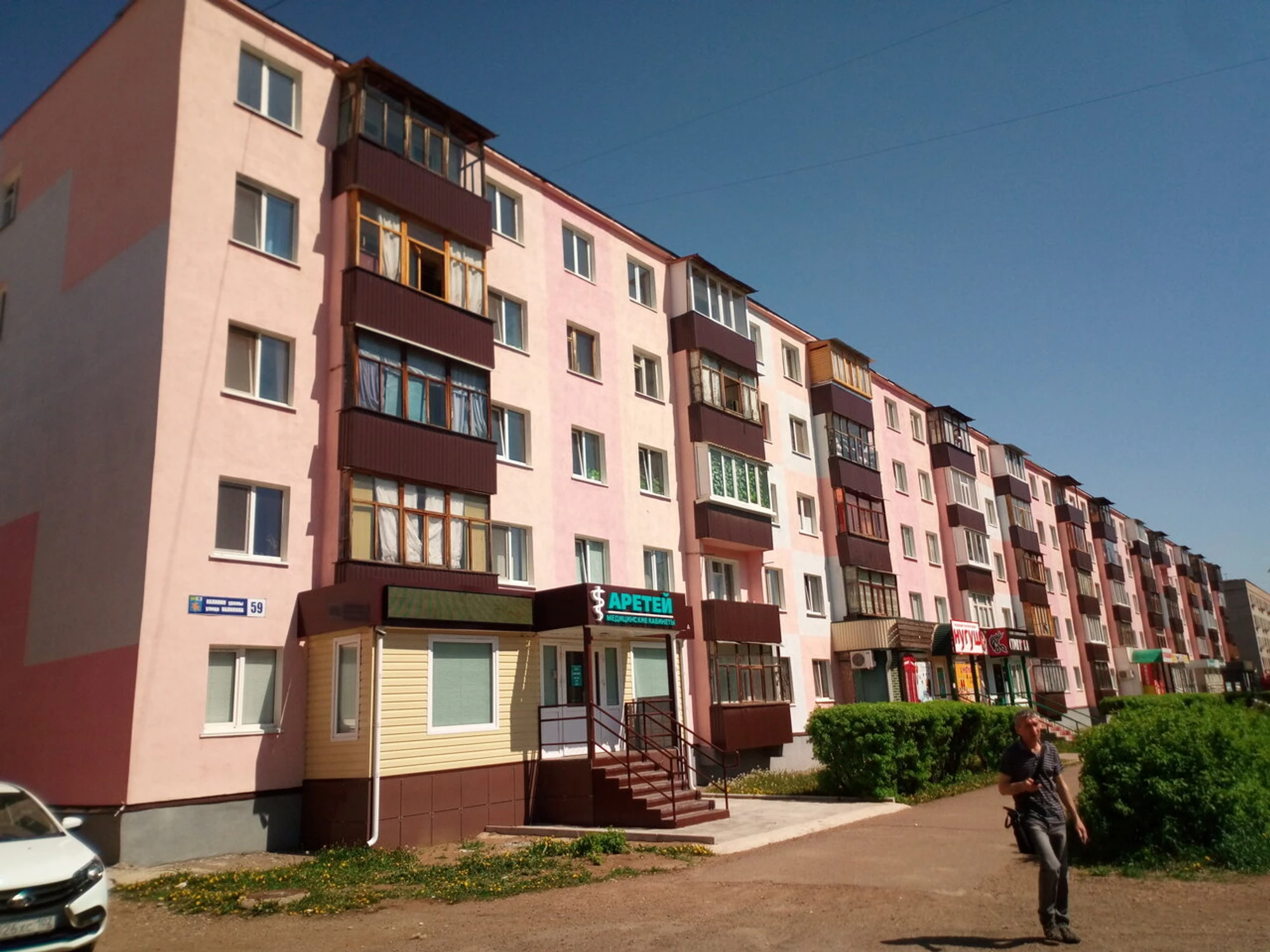 Аретей (Медцентр, клиника)