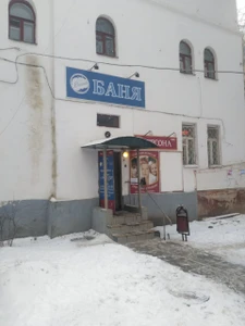 Баня № 8 (Баня)
