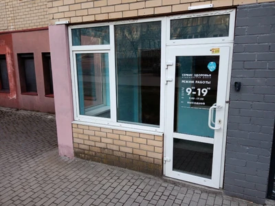 Сервис здоровья (Диагностический центр)