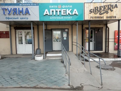 ВитаФарм (Аптека)