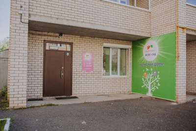 Хэппи Бэби (Детский сад )