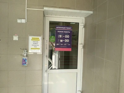 Аптека от склада (Аптека)