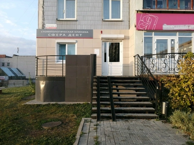 Сфера Дент (Стоматологическая клиника)