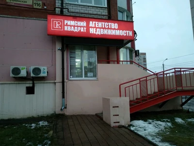 Римский квадрат (Агентство недвижимости )