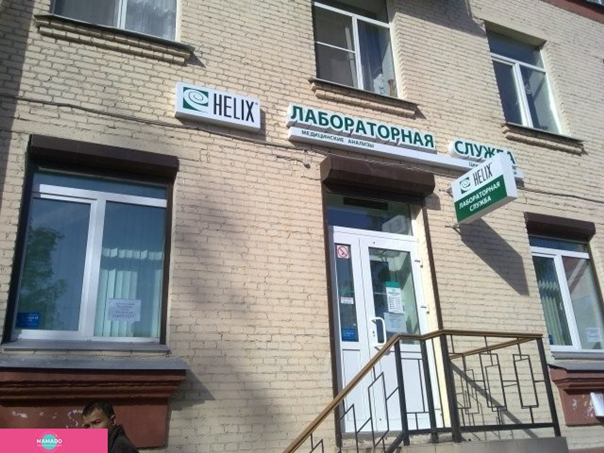 "Хеликс", диагностический центр на Елизаровской, забор анализов у детей и взрослых в СПб 