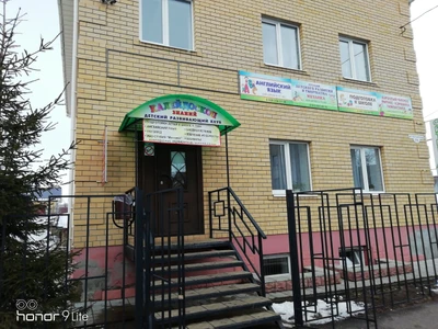 Калейдоскоп знаний (Центр развития ребёнка)