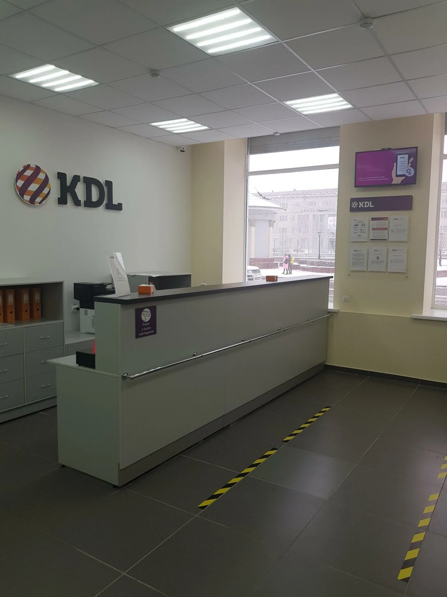 KDL (Медицинская лаборатория)