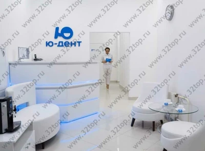 Юдент (Стоматологическая клиника )