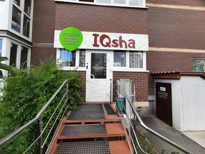 IQsha (Центр развития ребёнка )