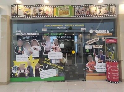 Штаб, школа Телевидения (Дополнительное образование)