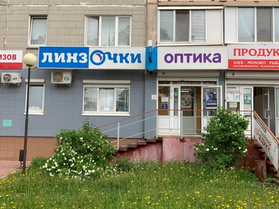 Линзочки (Салон оптики )