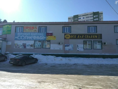Все для сварки (Сварочное оборудование и материалы )