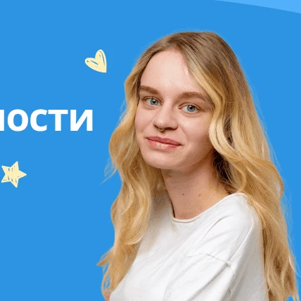 Диагностика перед школой