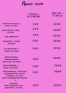 Александра (Массажный салон )