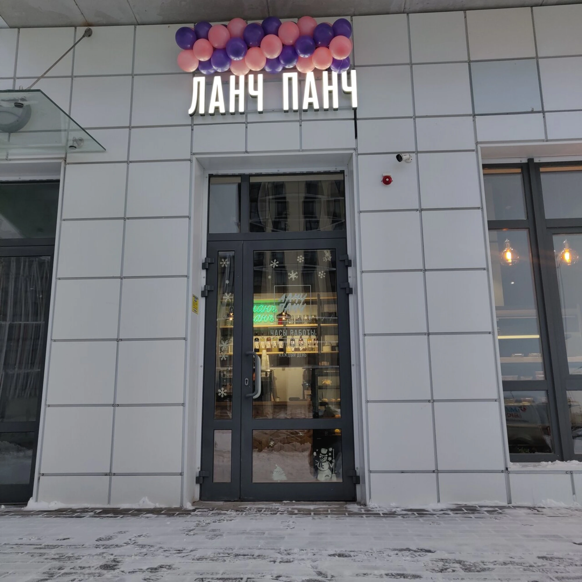 Ланч Панч (Кофейня )
