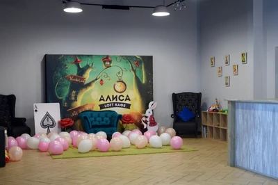 Алиса (Организация и проведение детских праздников )