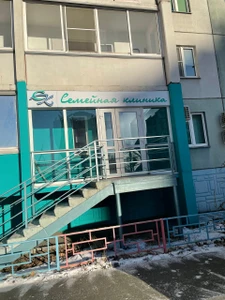 Семейная клиника (Диагностический центр)