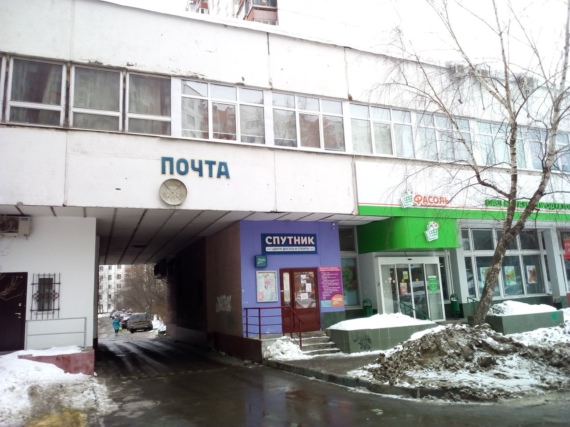 Молодёжный центр досуга и спорта Спутник (Школа танцев )