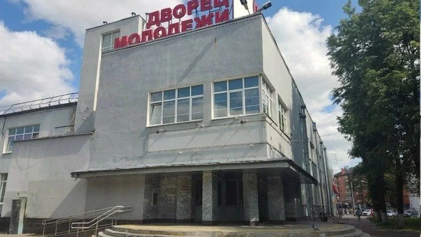 Дворец молодежи (Дом культуры )