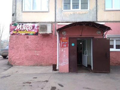 Мясо по-деревенски (Магазин мяса, колбас)