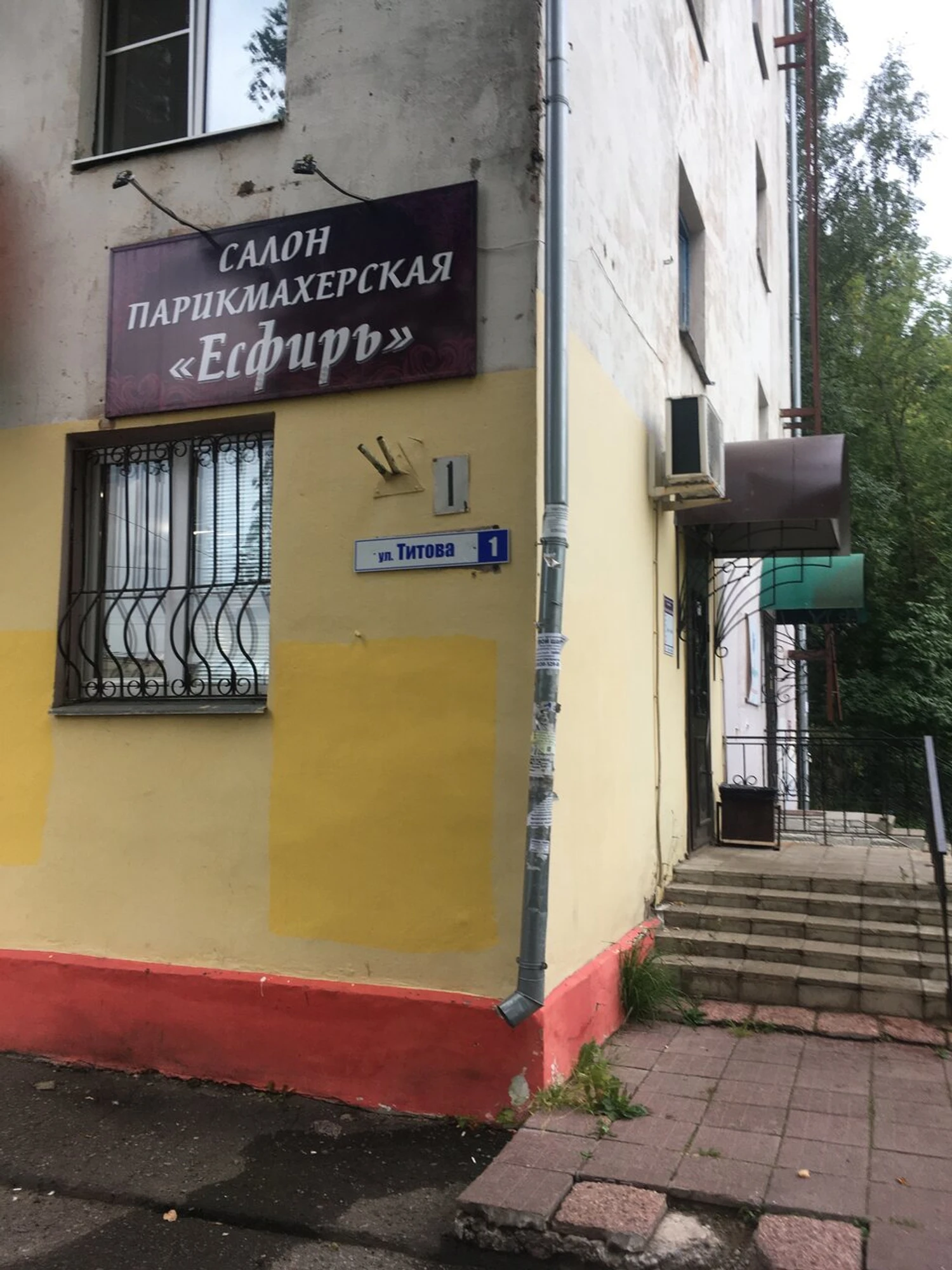 Есфирь (Салон красоты )