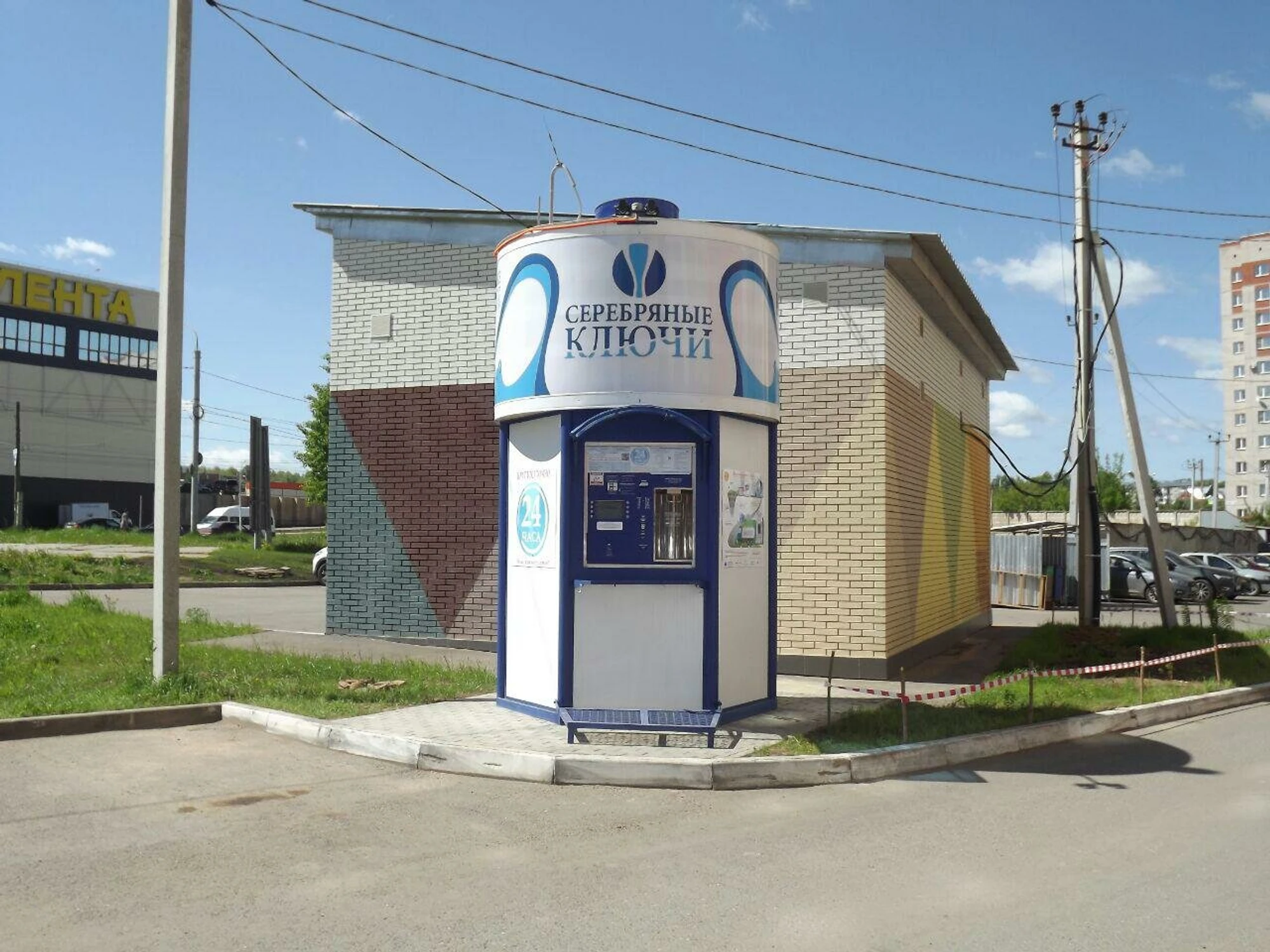 Серебряные ключи (Магазин воды)