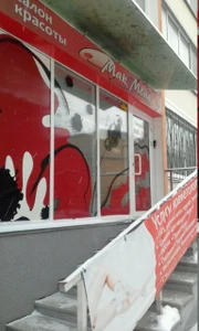 Mak Mone (Косметология )