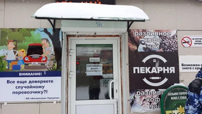 Пекарня (Булочная, пекарня)