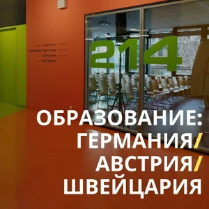 Dein Deutsch (Курсы иностранных языков)