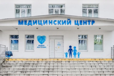 Медекс (Медцентр, клиника )
