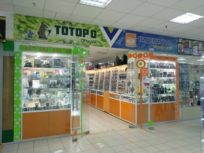 Тоторо (Аниме-магазин )