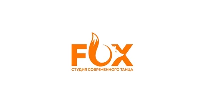 Студия современного танца FOX (Школа танцев)