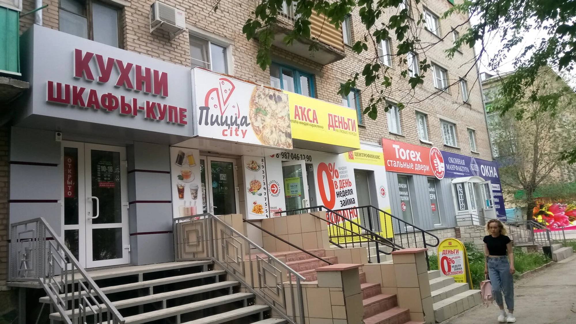 Пицца City (Пиццерия )