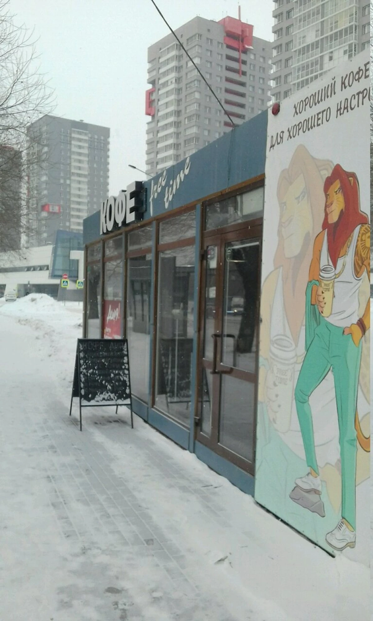 Манхэттен (Кофейня)