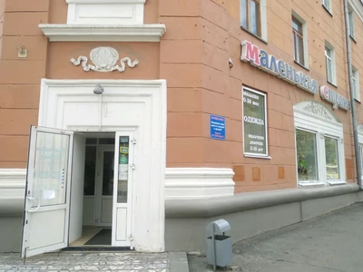 Маленькая страна (Детский магазин )