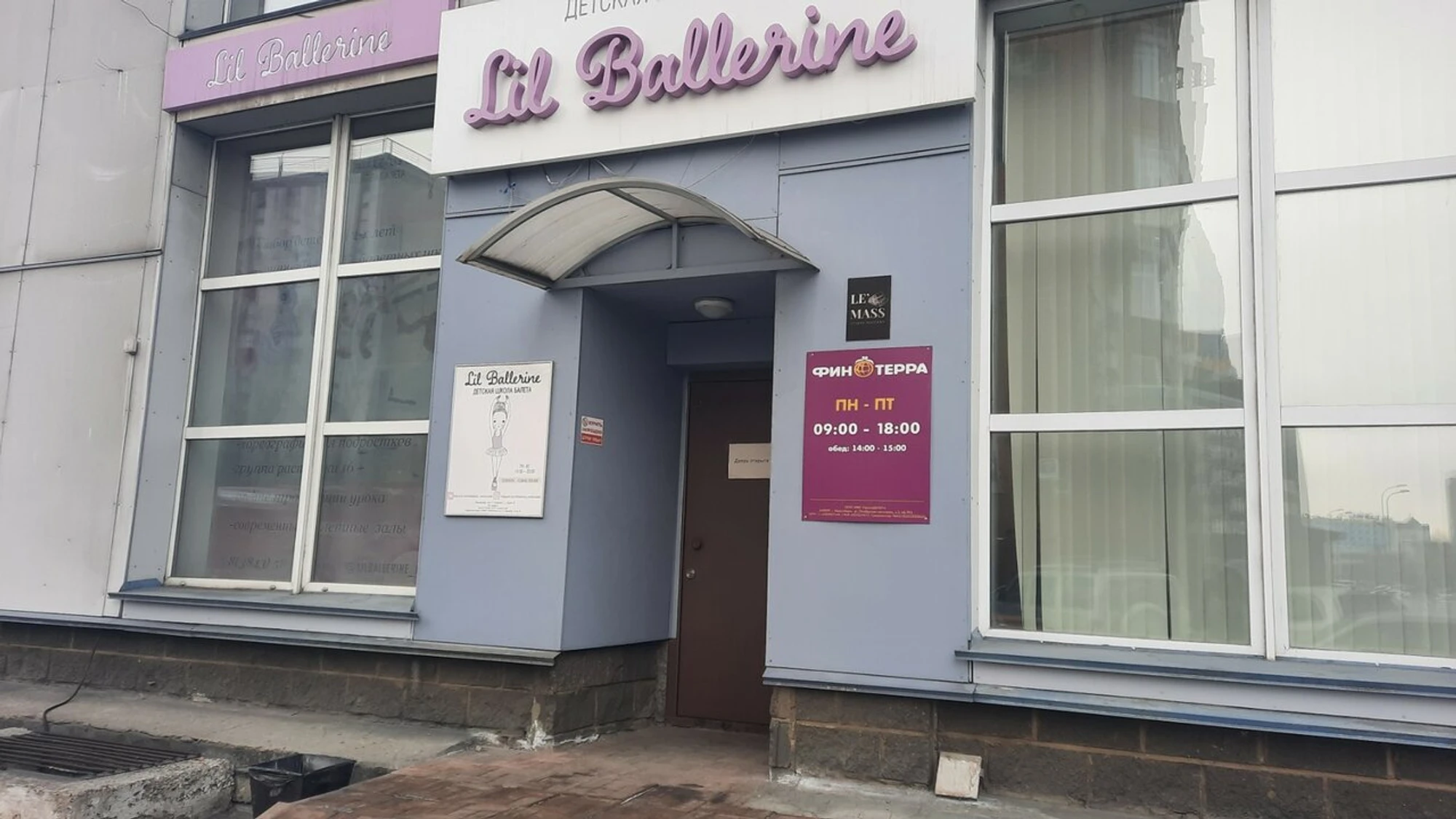 Li Ballerine (Школа танцев)