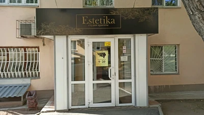 Estetica (Салон красоты)