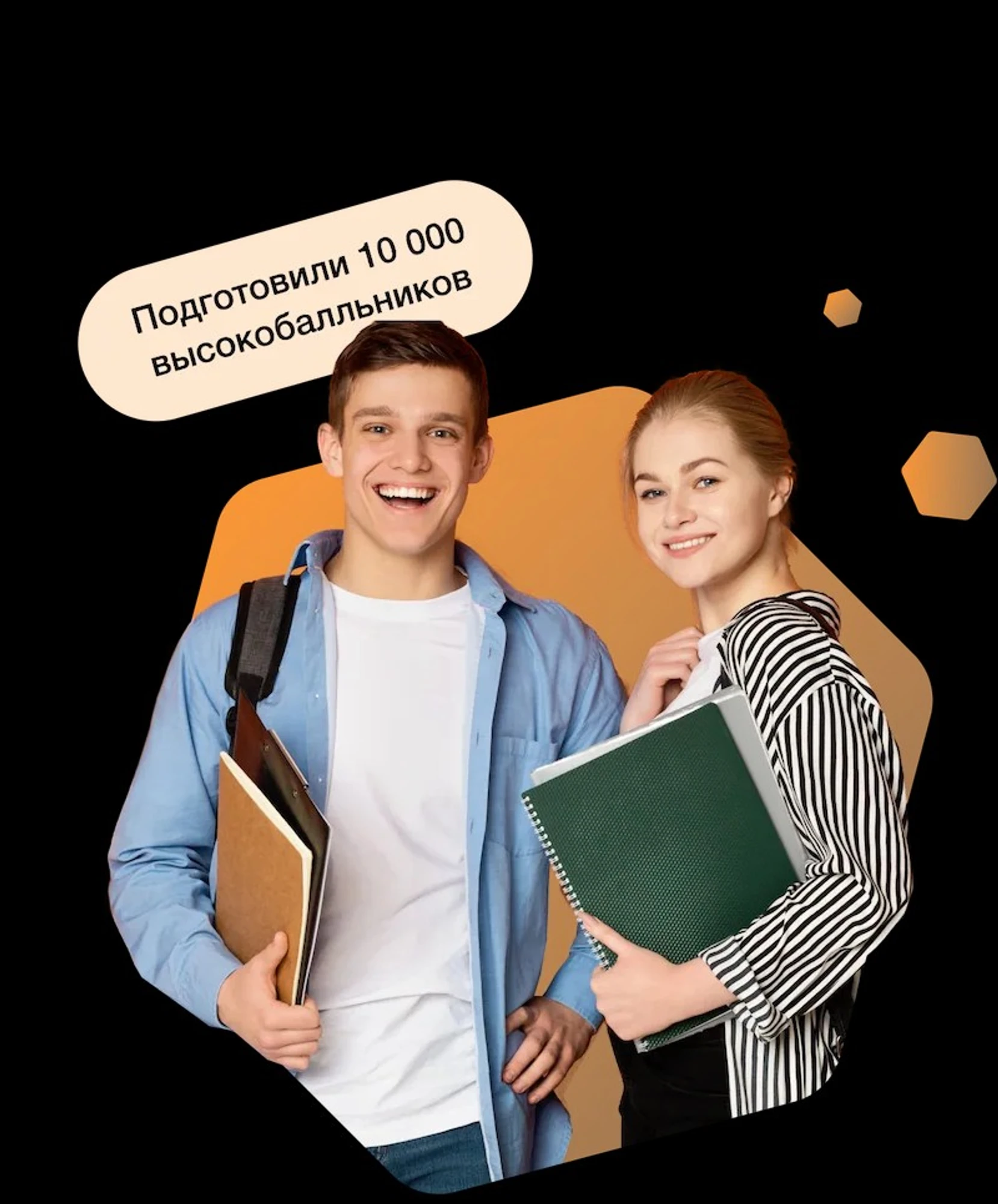 Курсы по ЕГЭ, ОГЭ, профориентации