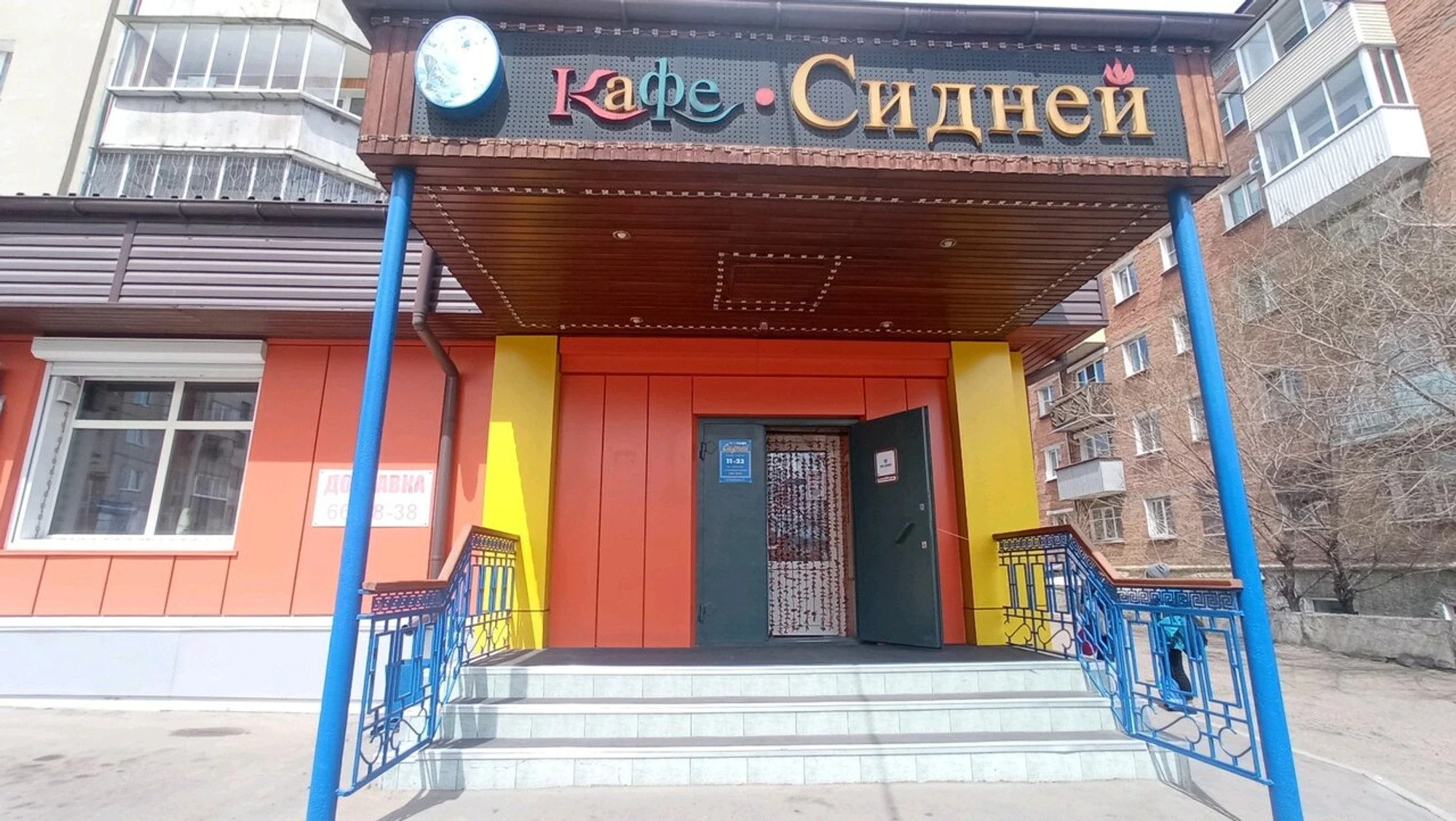 Сидней (Кафе)