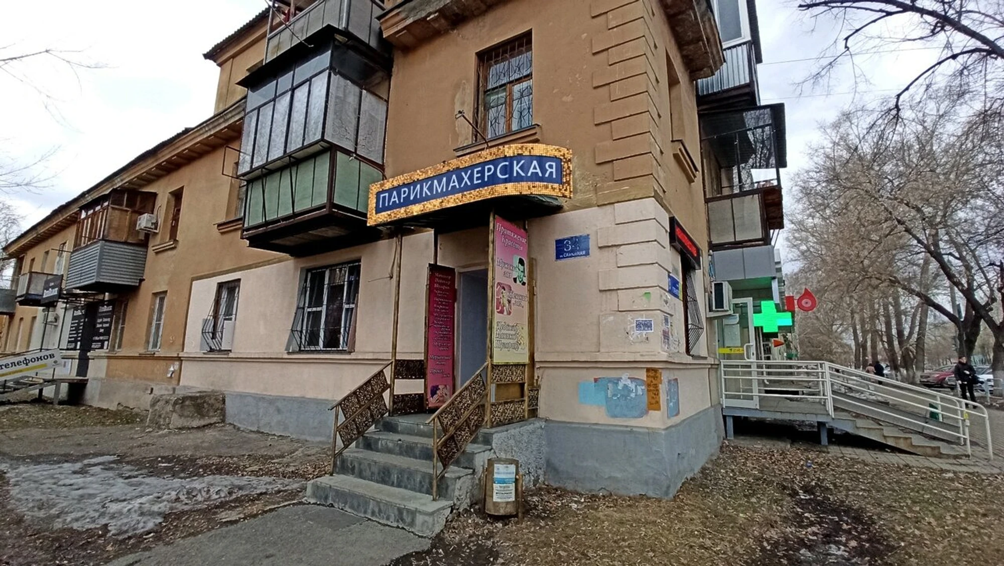 Притяжение красоты (Парикмахерская)