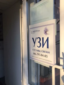 УЗИ-Тест (Диагностический центр )