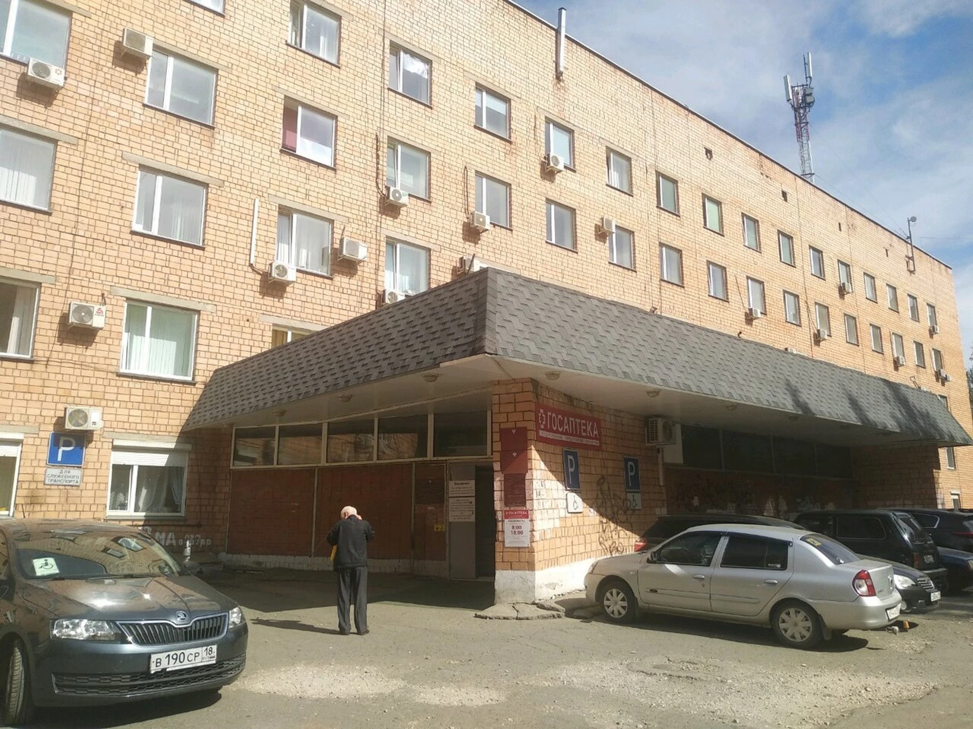 Городская поликлиника № 5 Зубопротезное отделение (Поликлиника для взрослых)