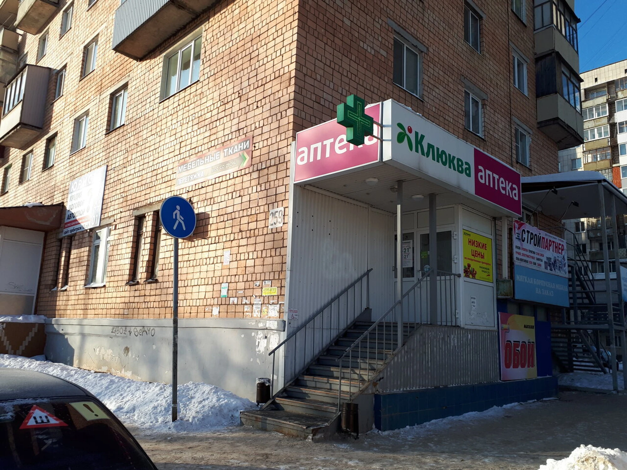 Клюква (Аптека)