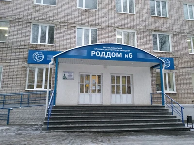 Женская консультация (Женская консультация)